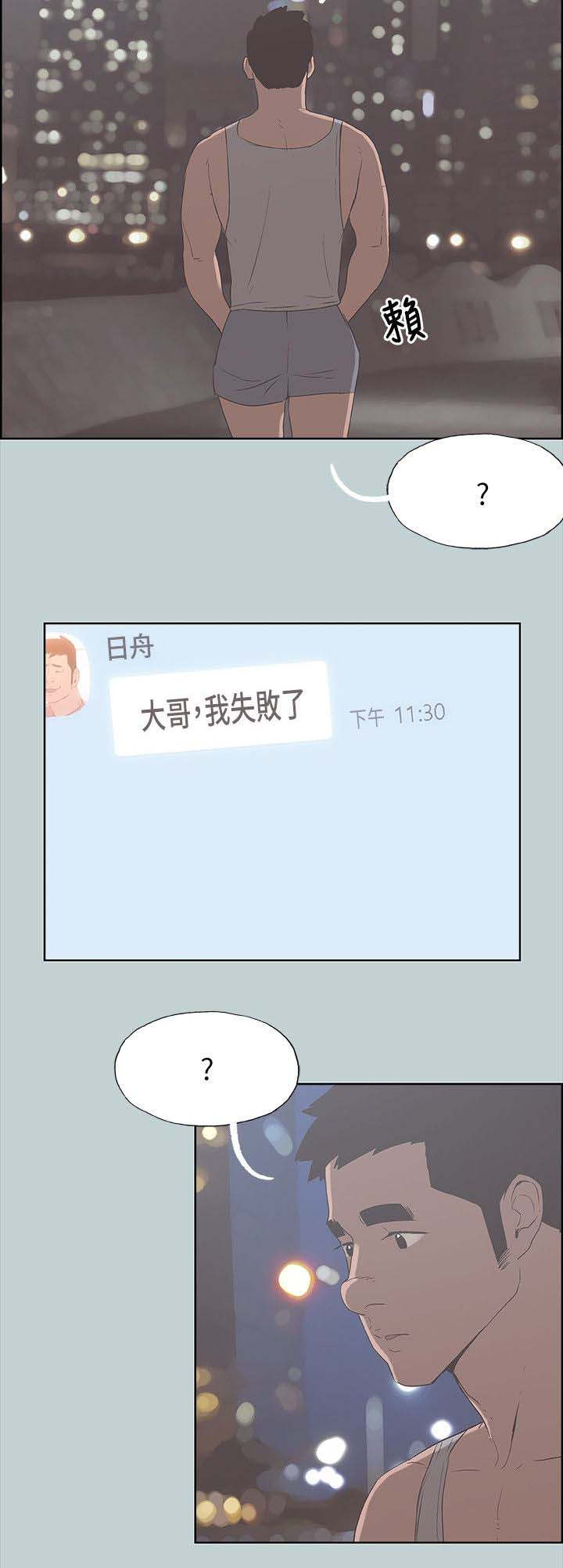 第85话12