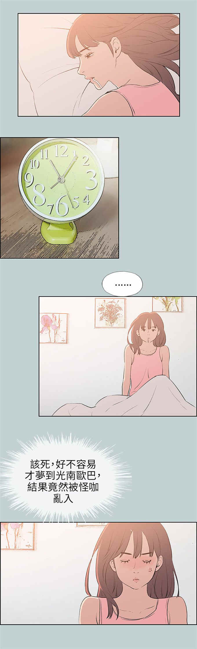 第57话9