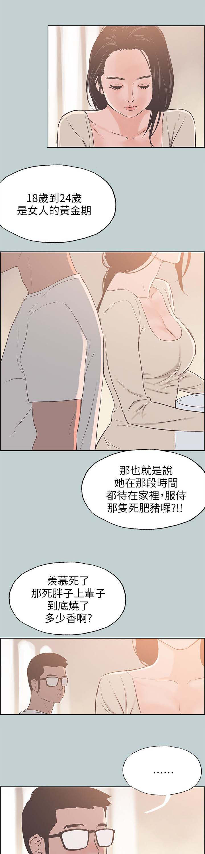 第89话6