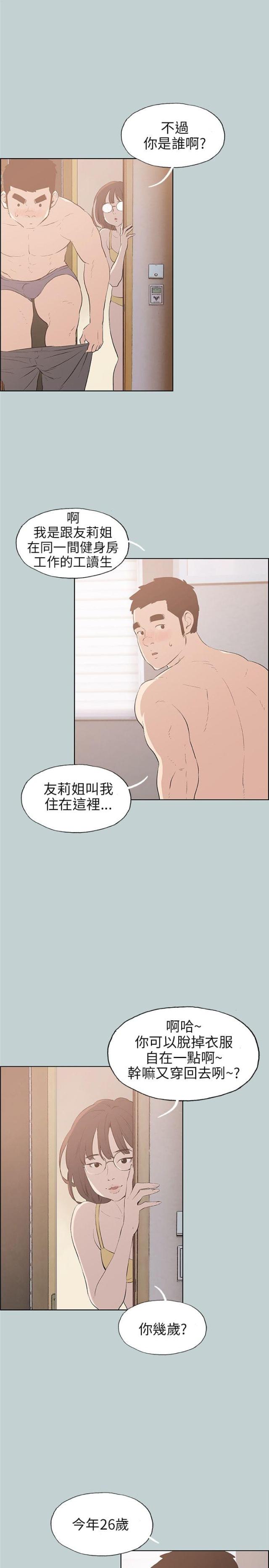 第43话2