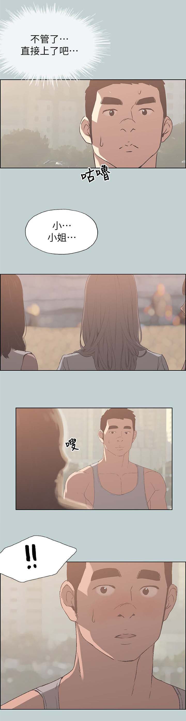 第83话9