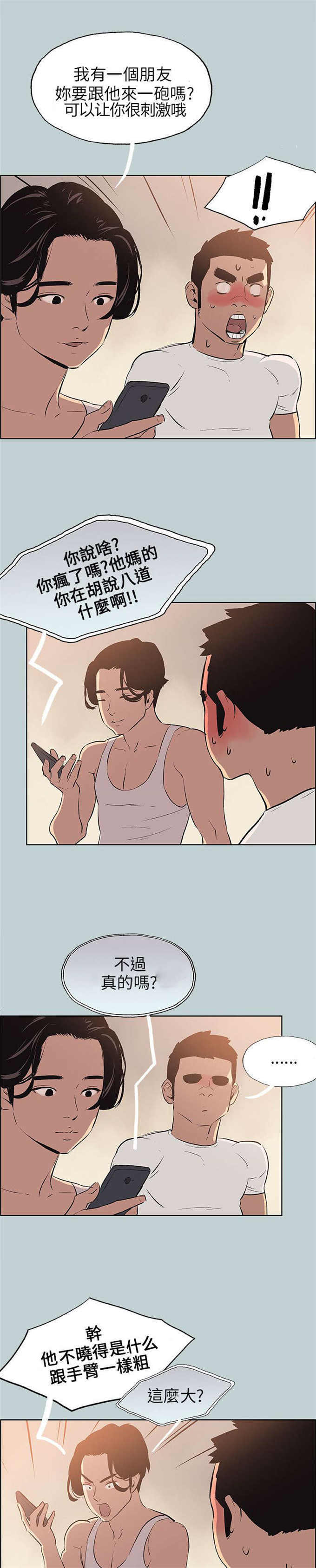 第48话14