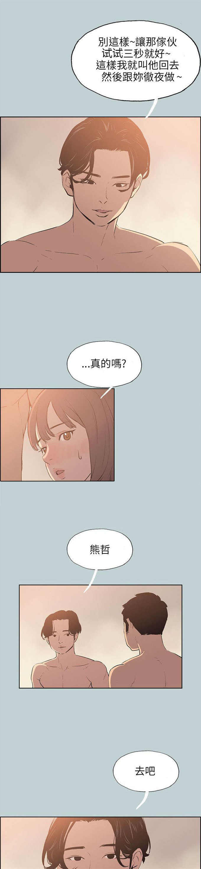 第49话20