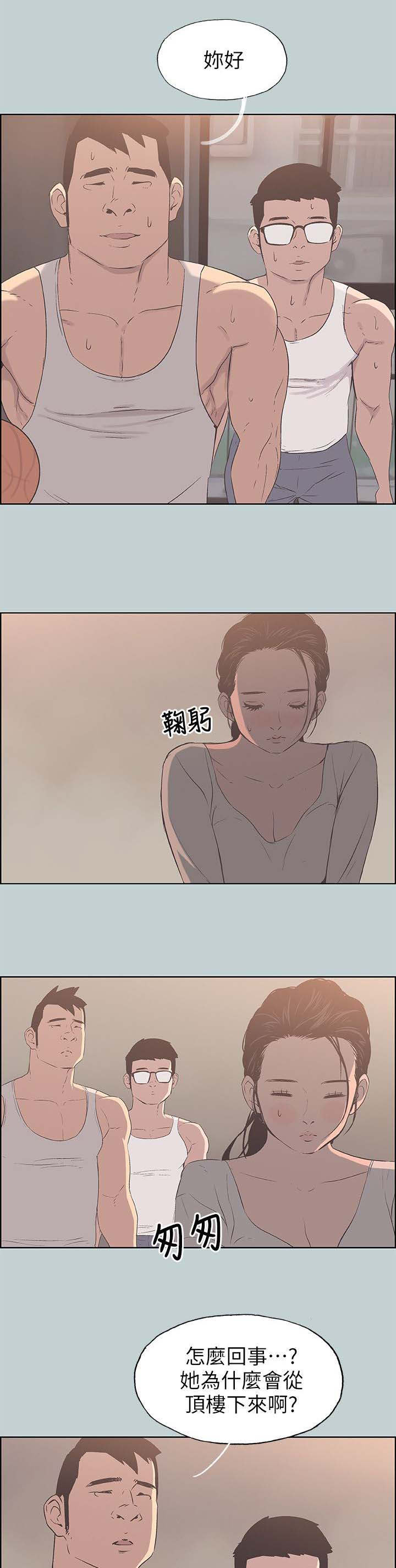 第91话2