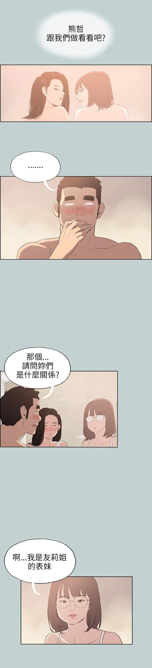 第46话8