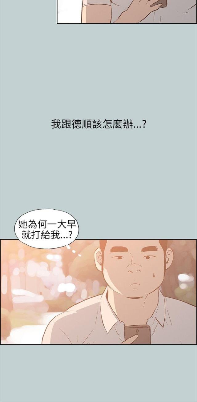 第36话3