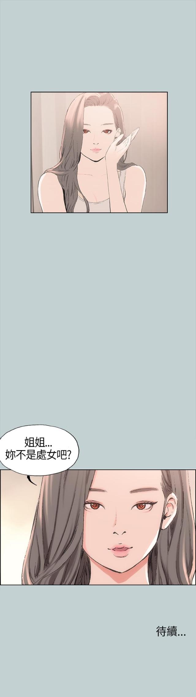 第5话24