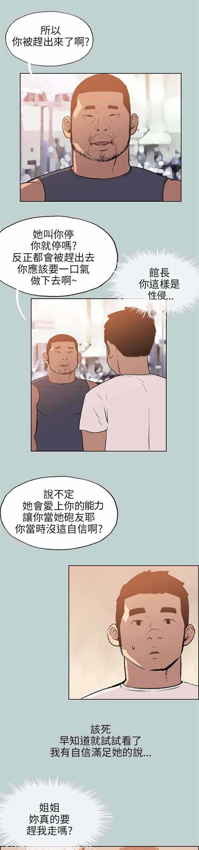 第52话4
