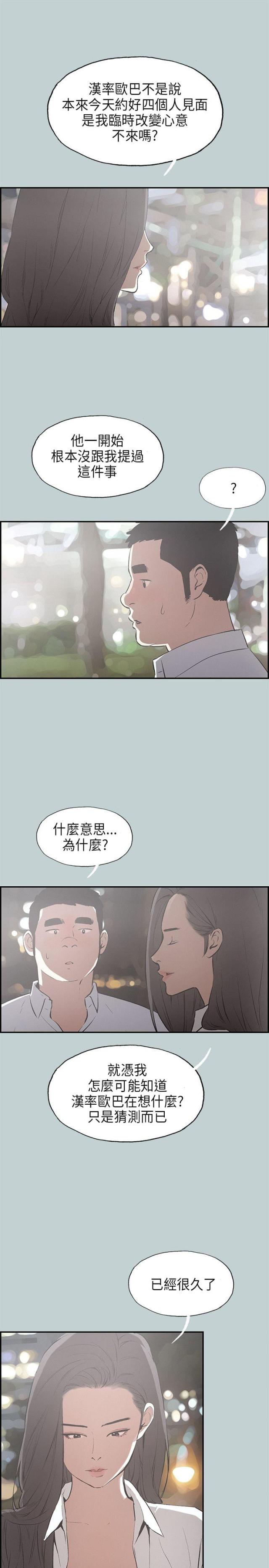 第33话11