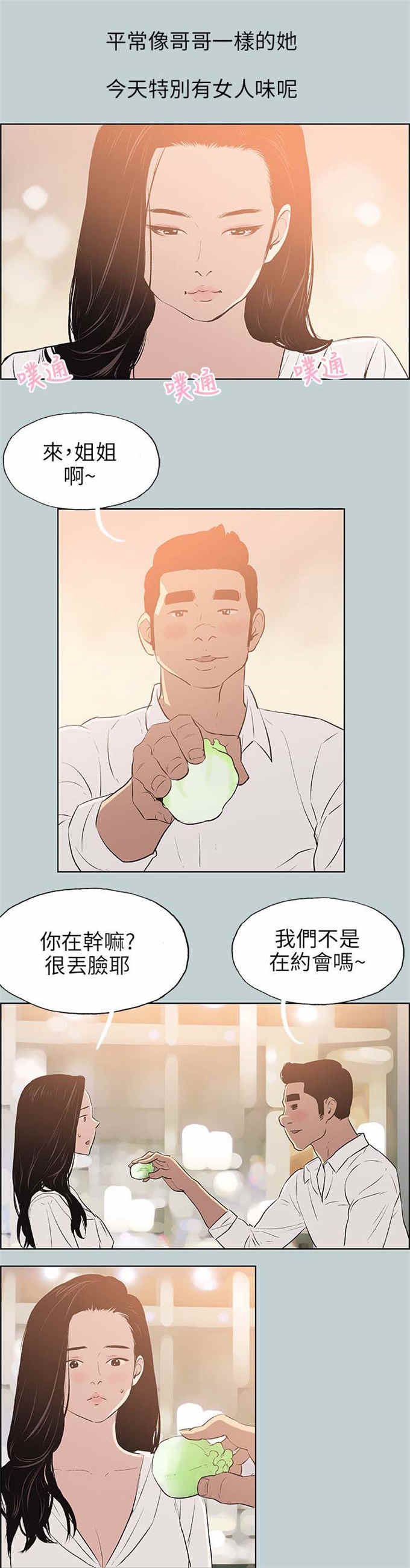 第59话4