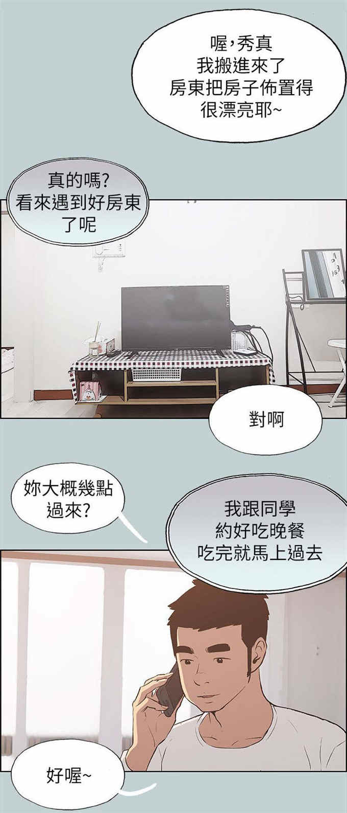 第68话18