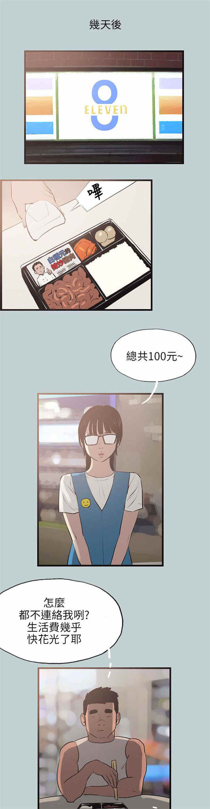第53话9