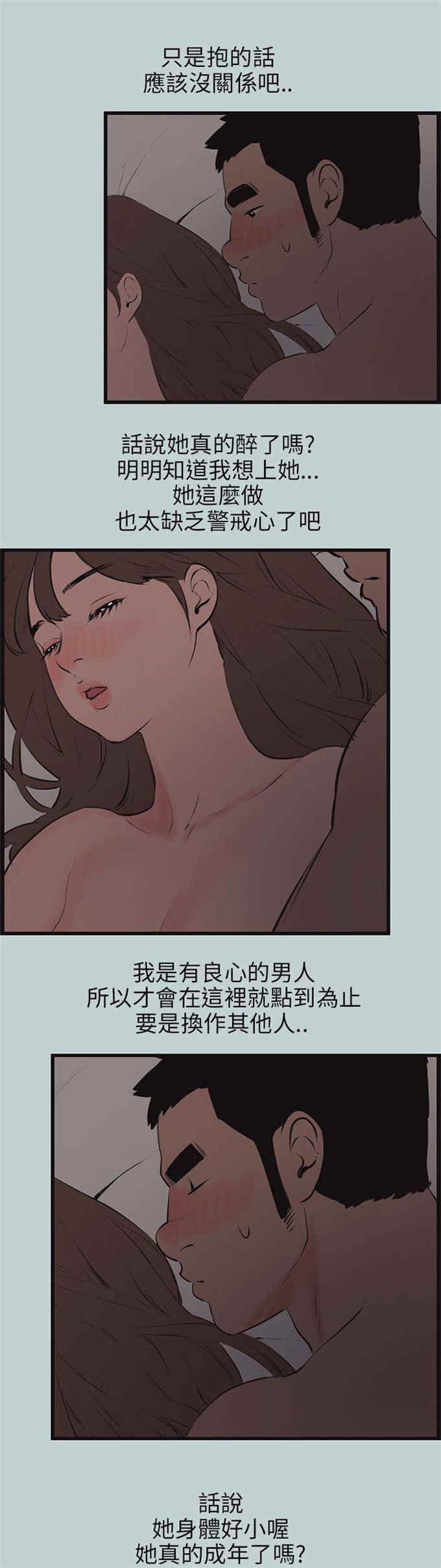 第54话10