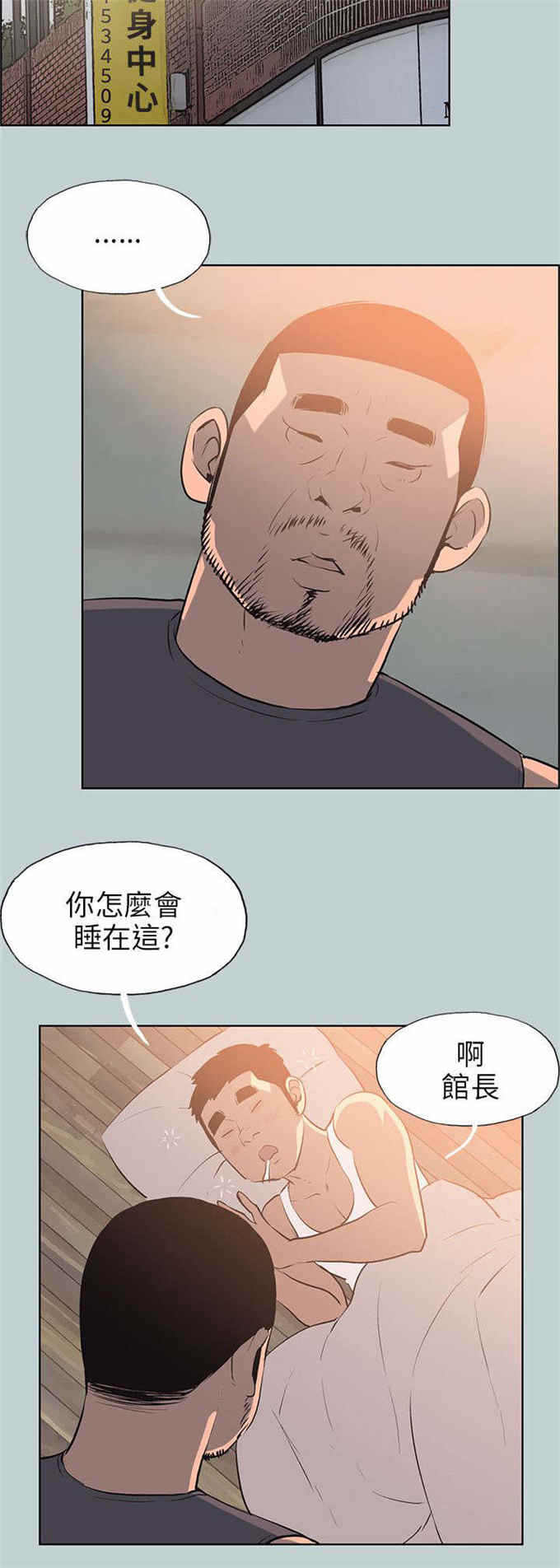 第52话3