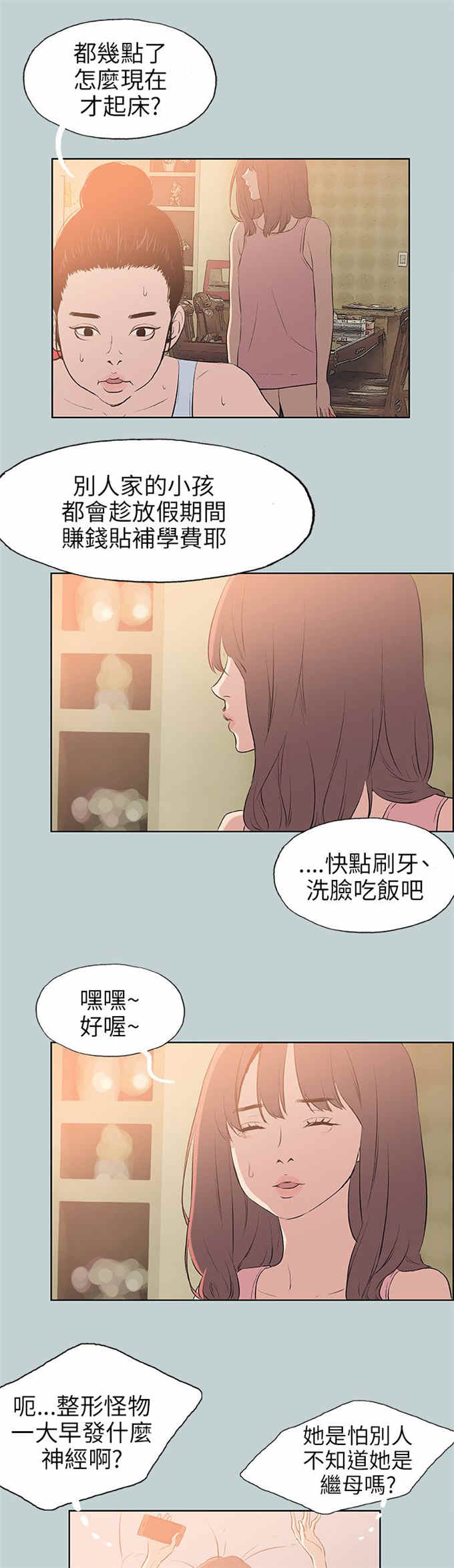 第57话13