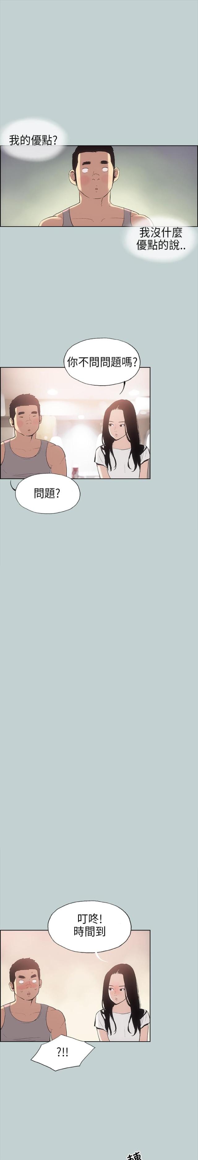 第6话7