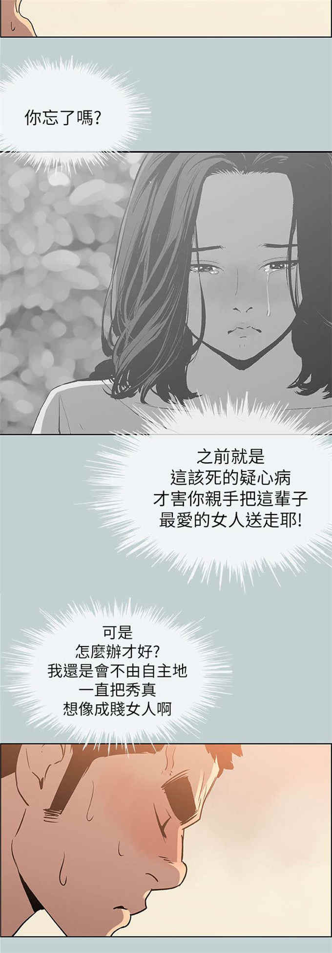 第72话9