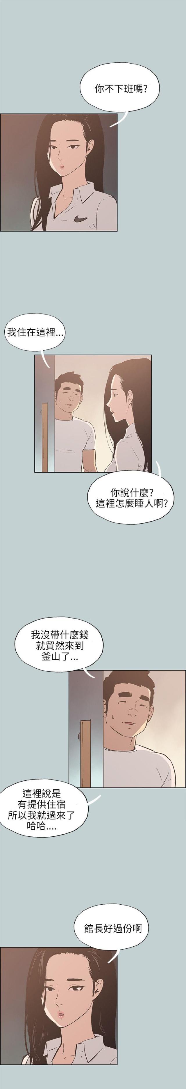 第42话8