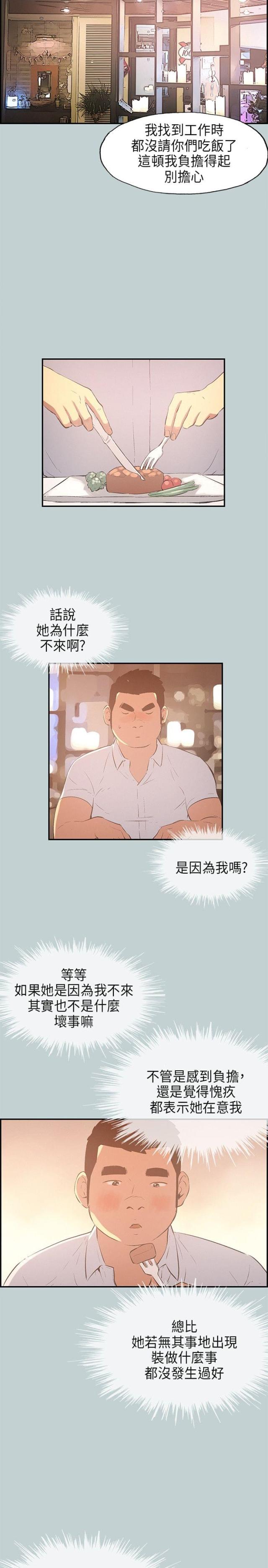 第32话4