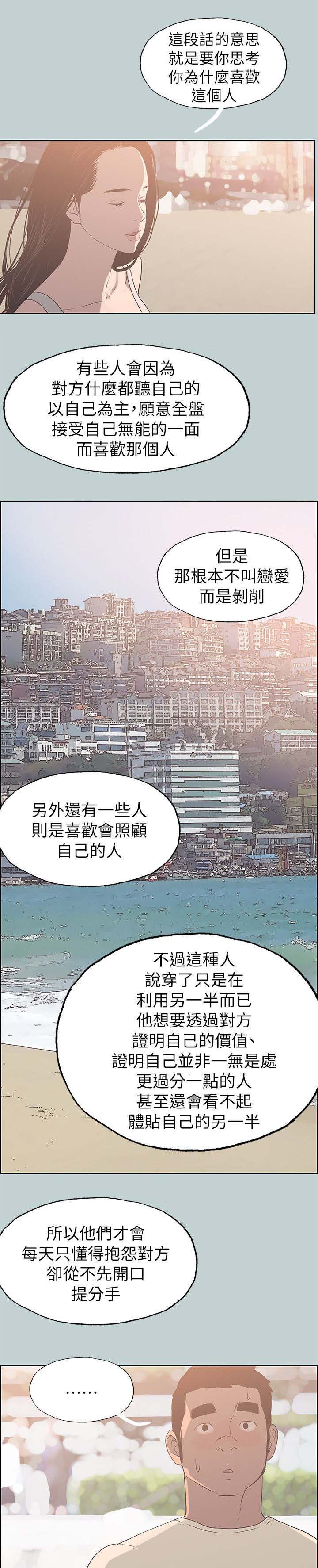 第82话8