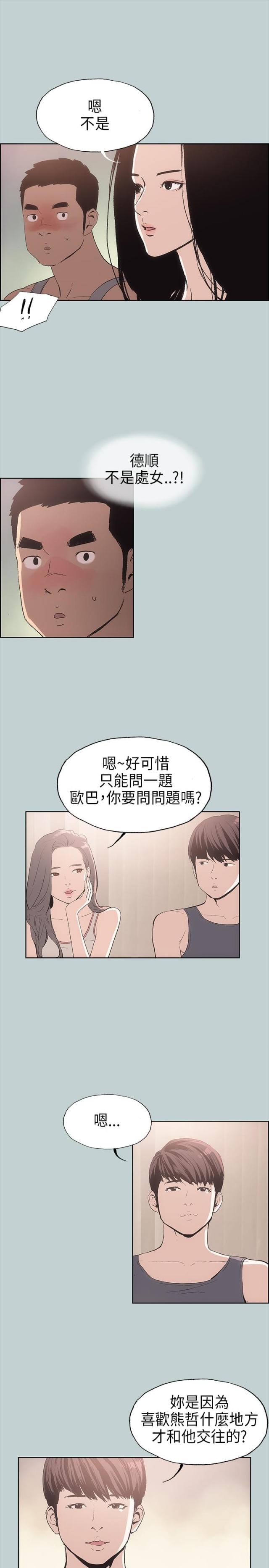 第6话1
