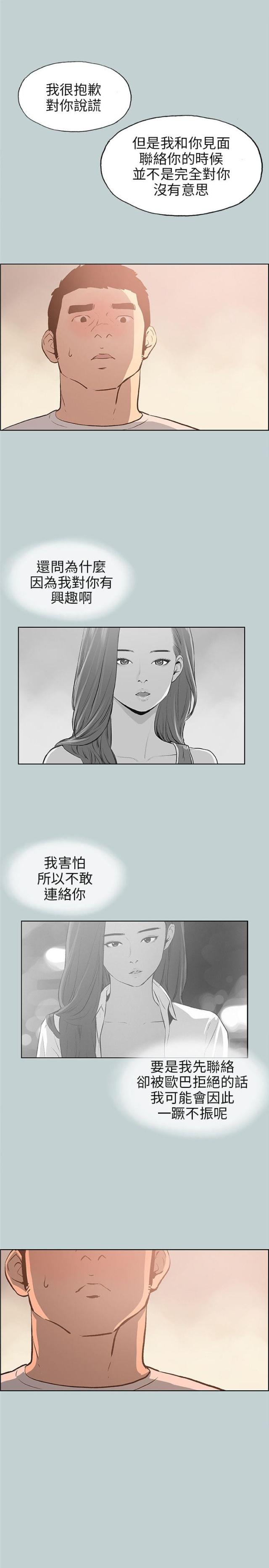 第39话11