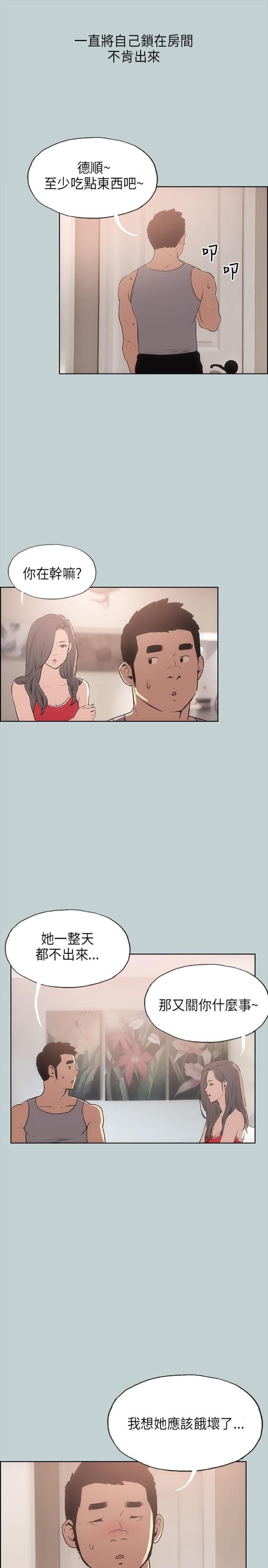 第16话20