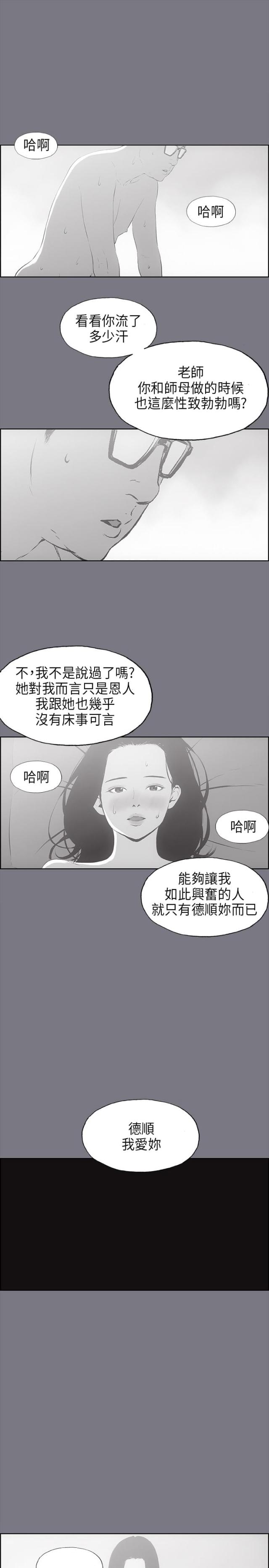第26话14
