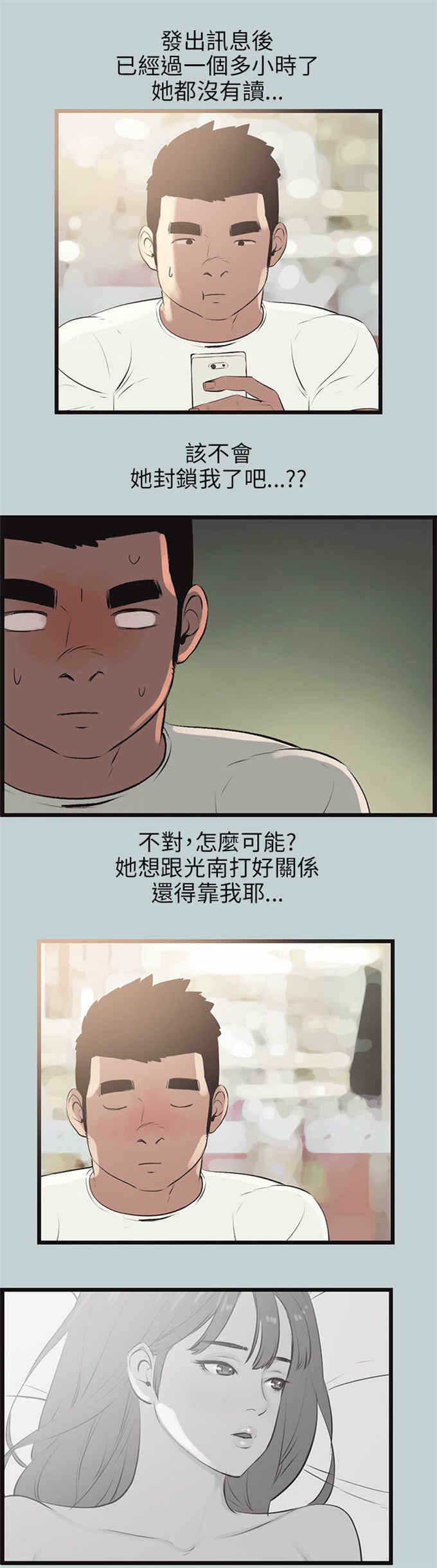 第55话9