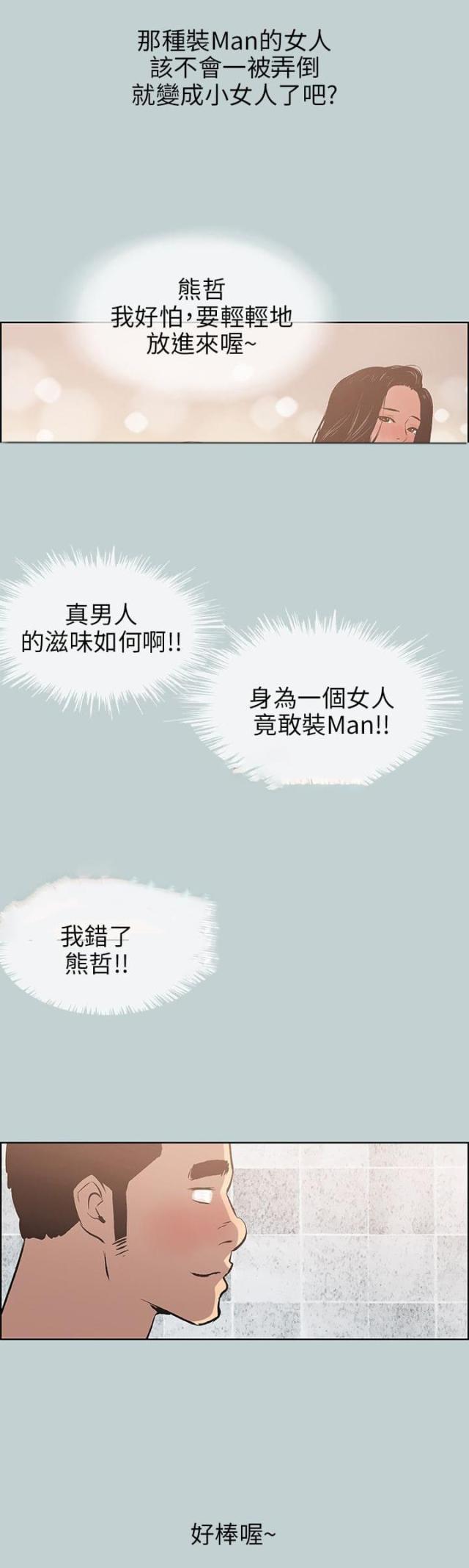 第45话13