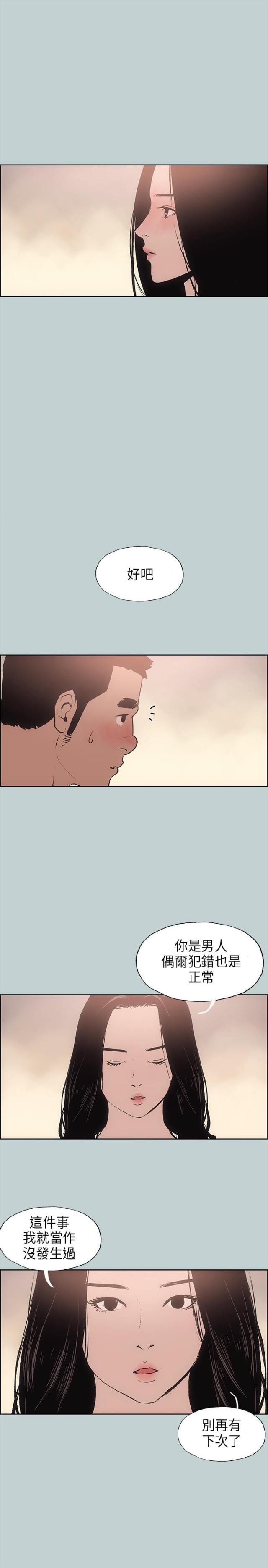 第16话12