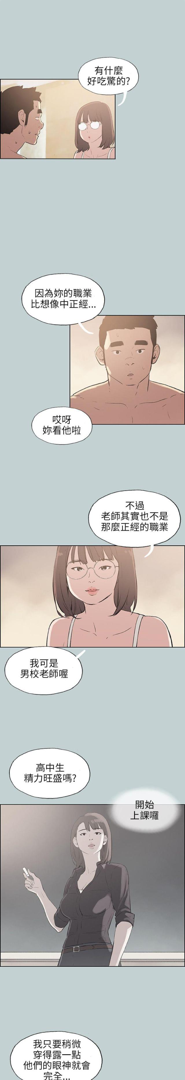 第46话10