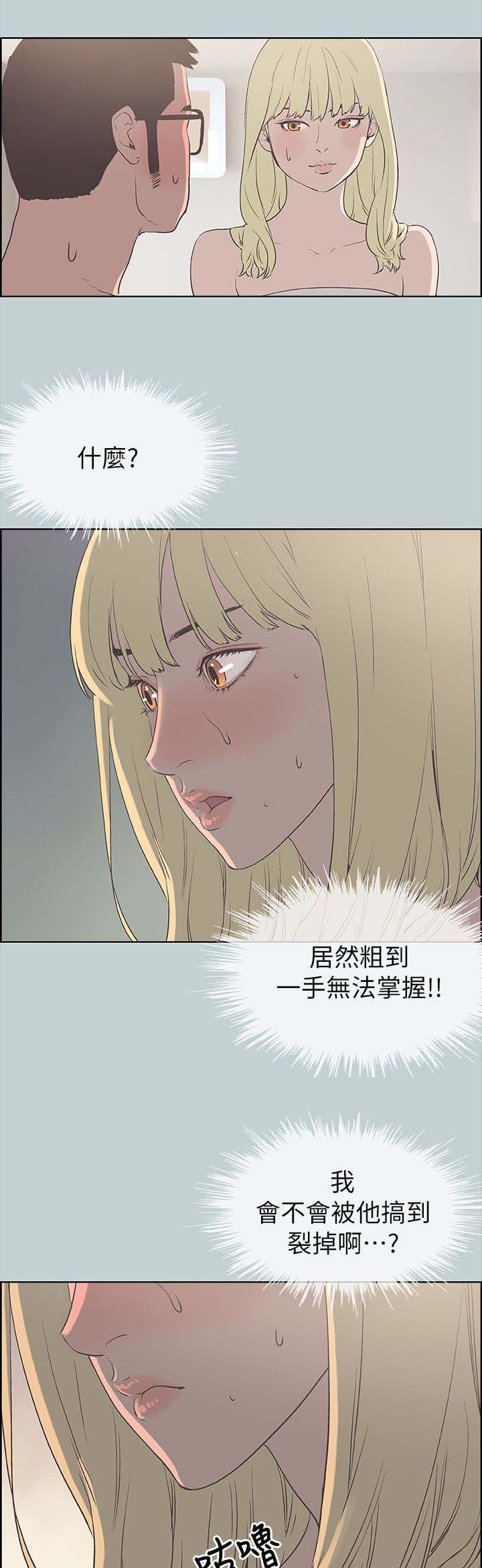 第86话10