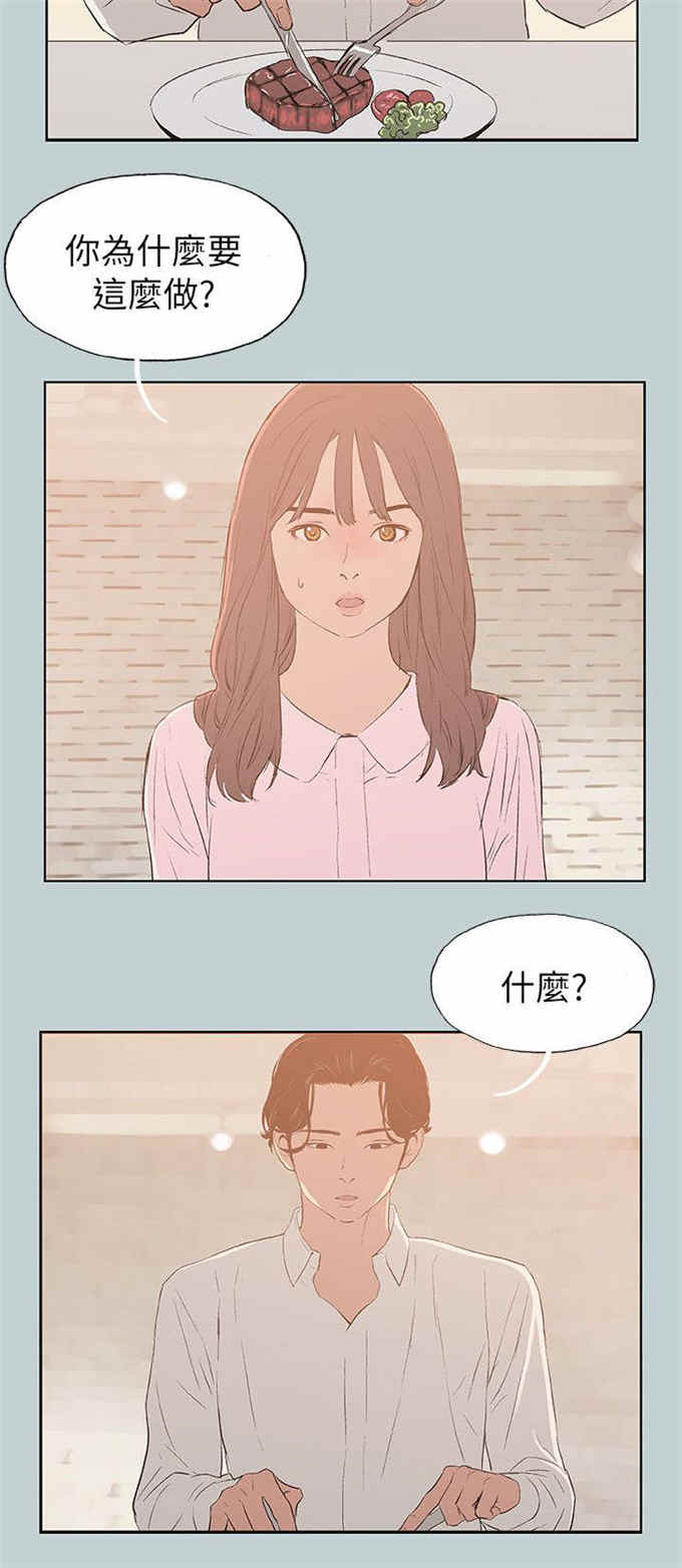 第71话3