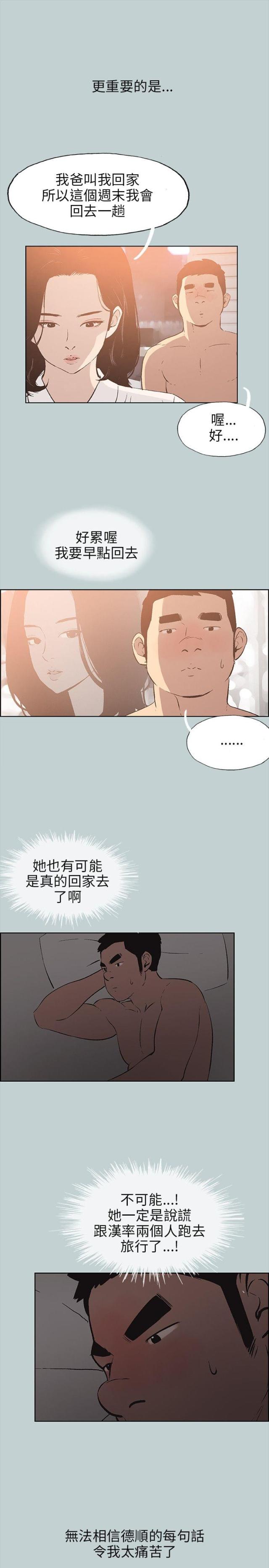 第36话20