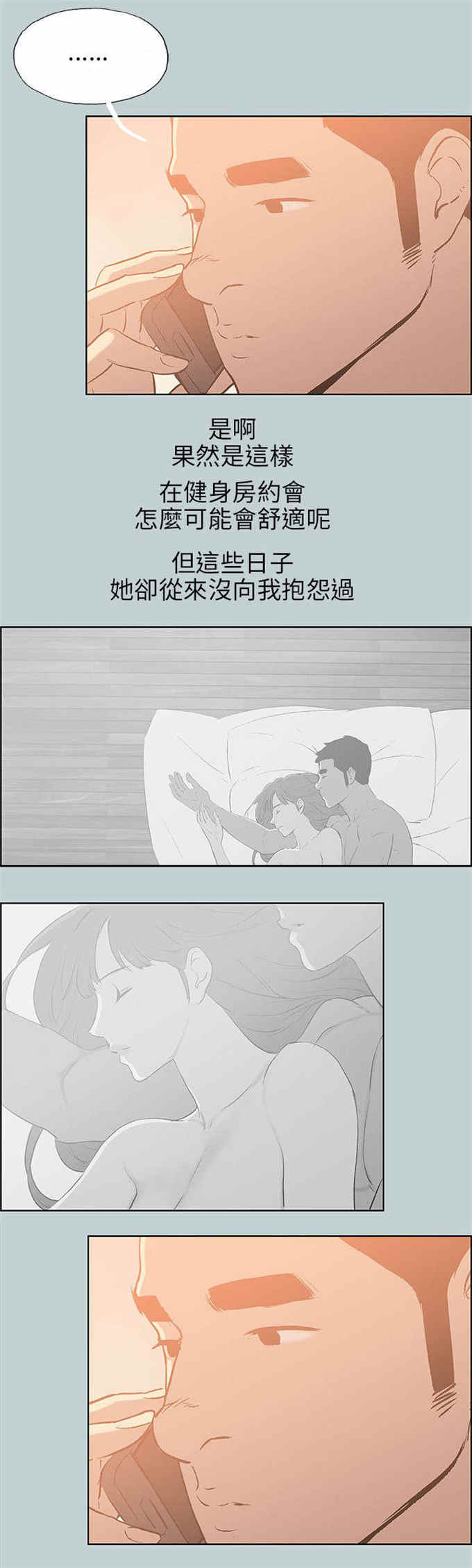 第66话4