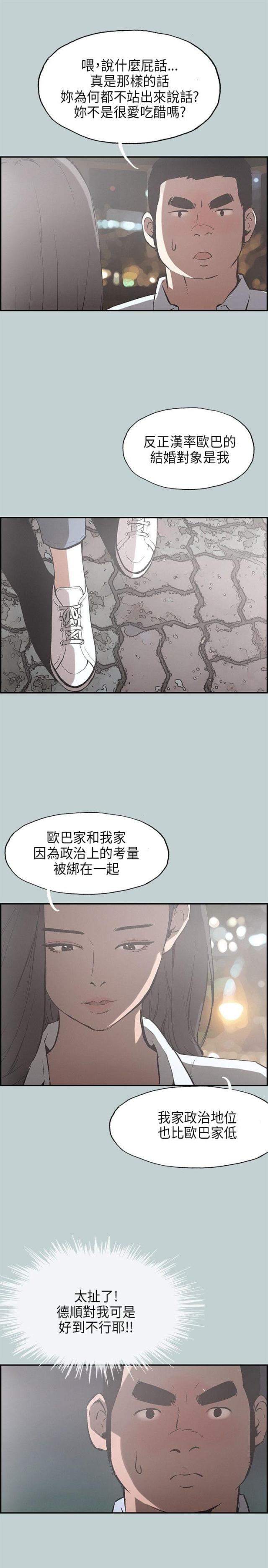 第33话13
