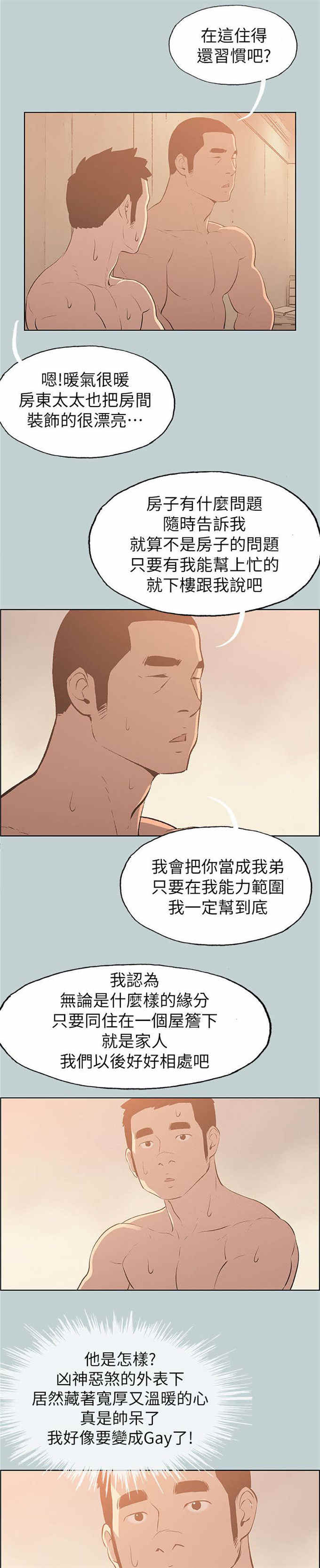 第70话12