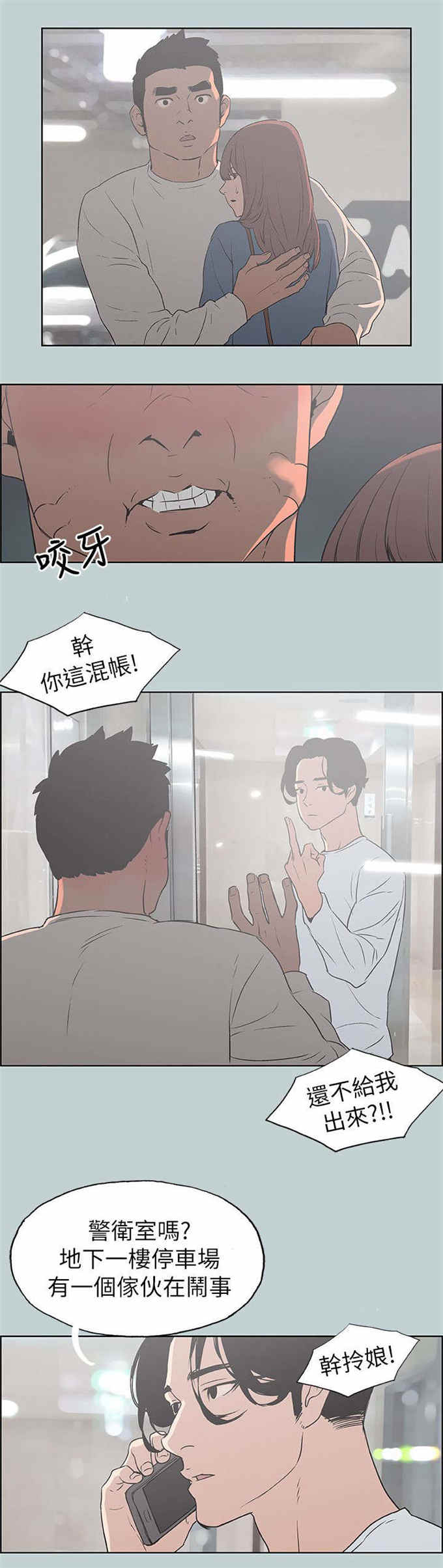 第72话20
