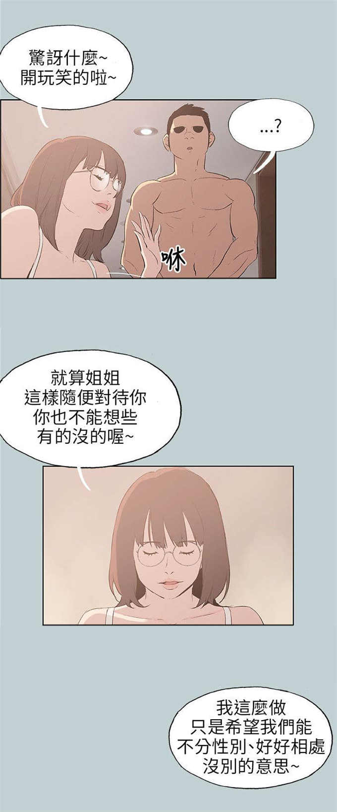 第47话3