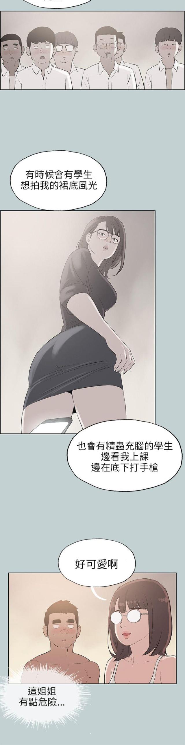 第46话11