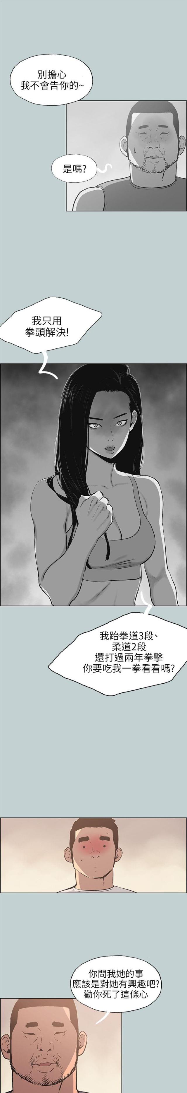 第42话4