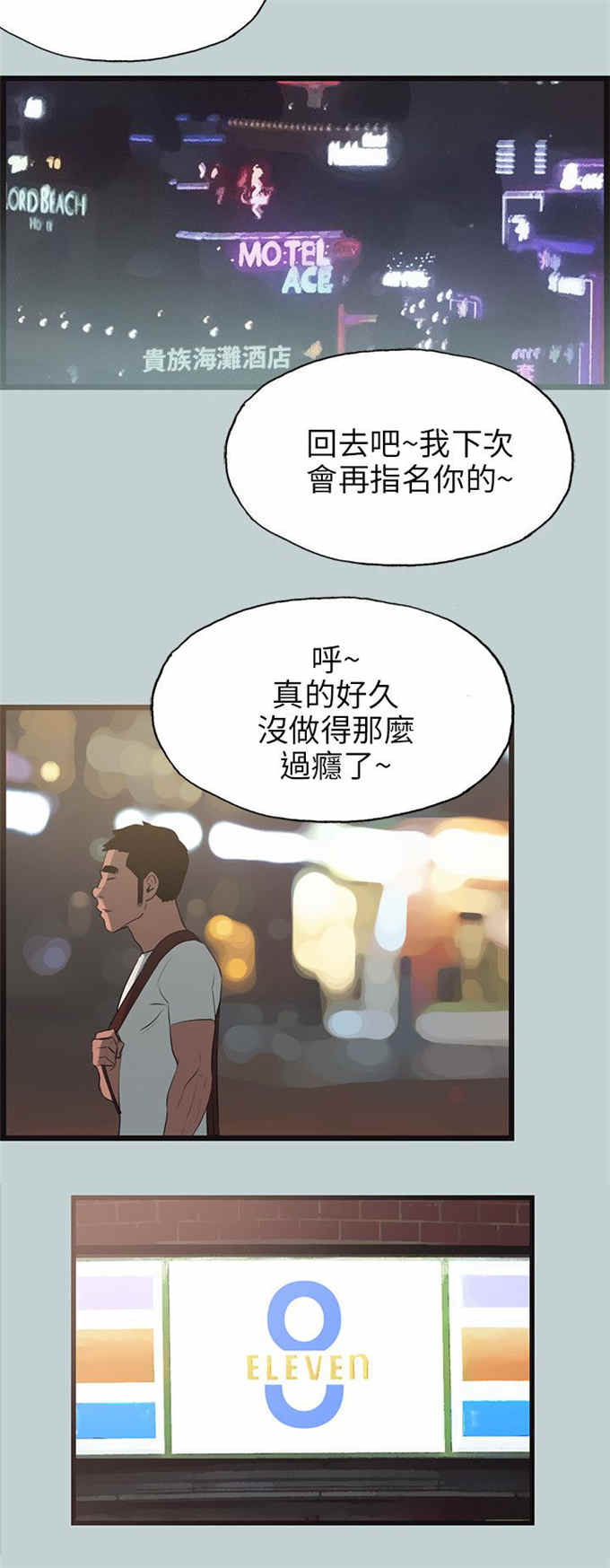 第56话16