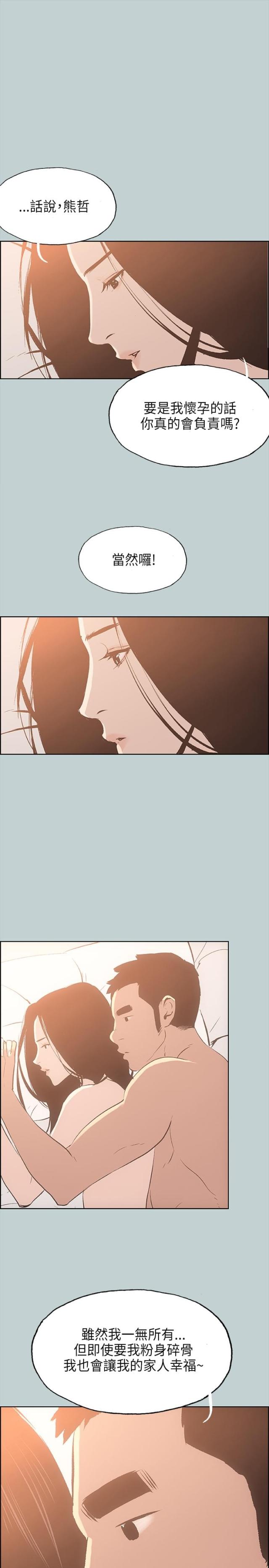 第27话12