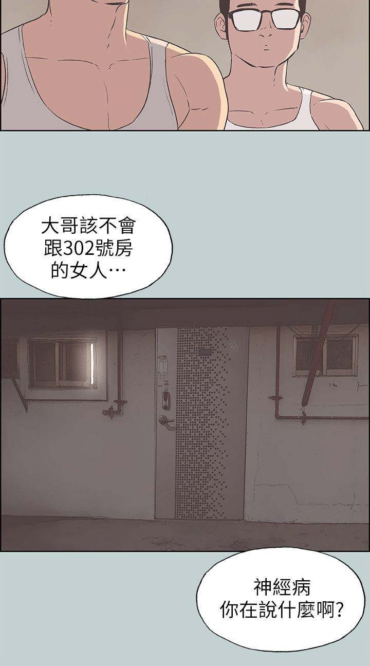 第91话3