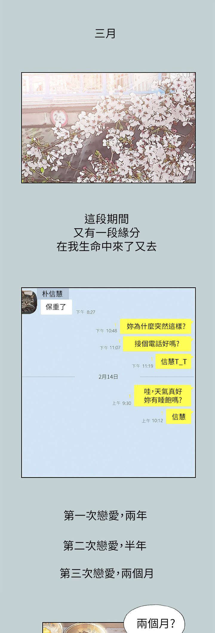 第78话1