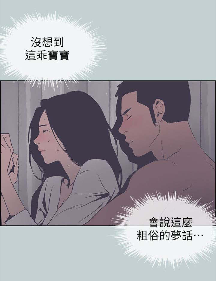第99话9