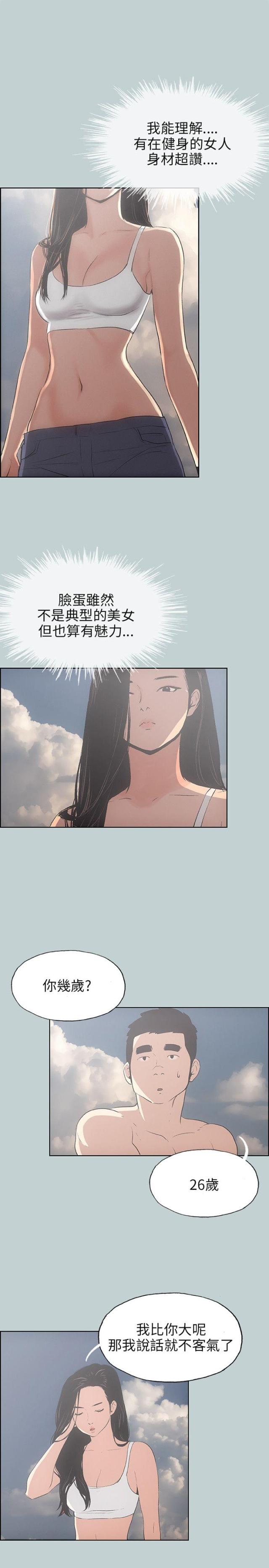 第41话2