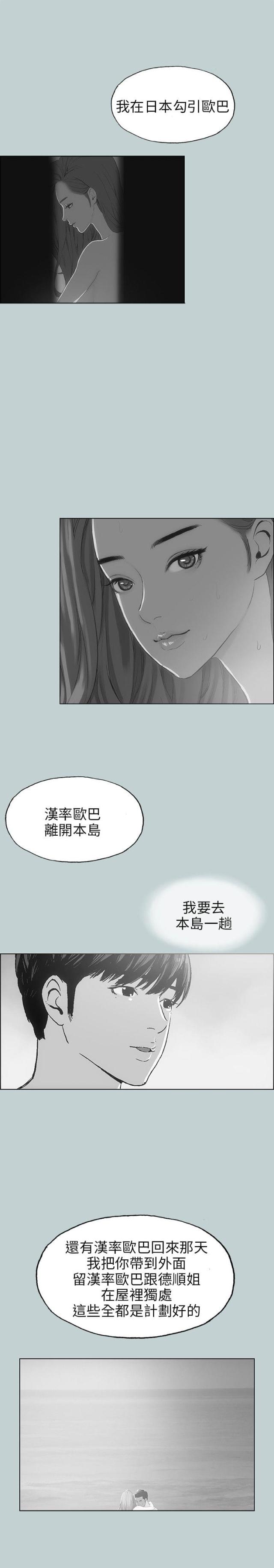 第39话3