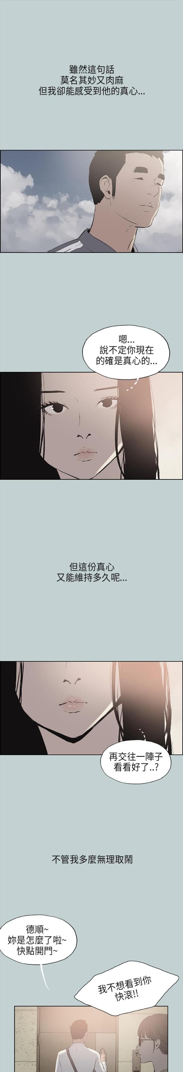 第19话16